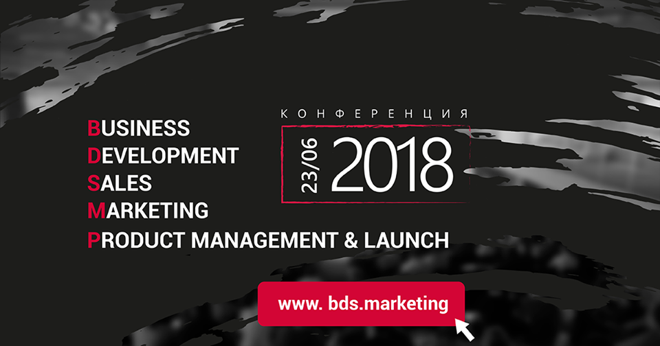 it-bdsminsk-2018-business-development-sales-marketing-and-product-management-in-it.png